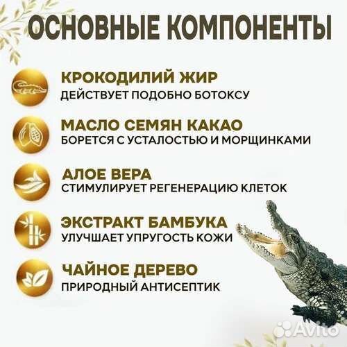 Корейский крем от морщин