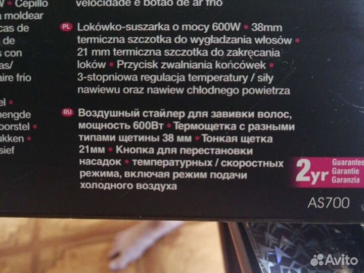 Фен стайлер