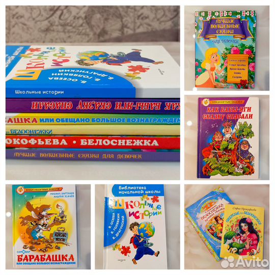 Книги для детей