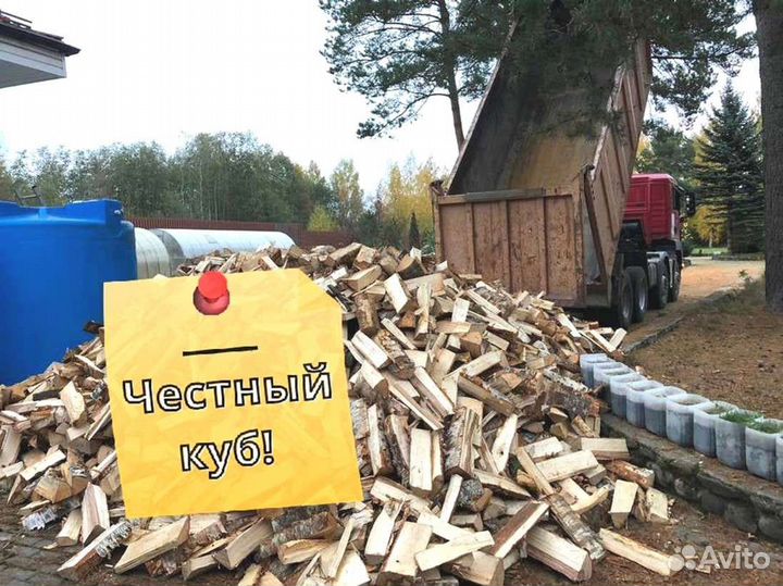 Дрова Качественные