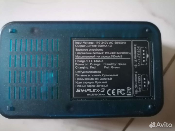 Зарядное для радиоуправляемых моделей