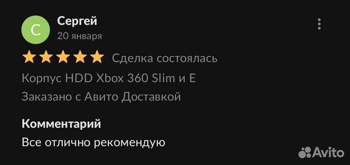 Запчасти для Xbox 360