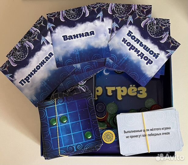 Настольная игра 