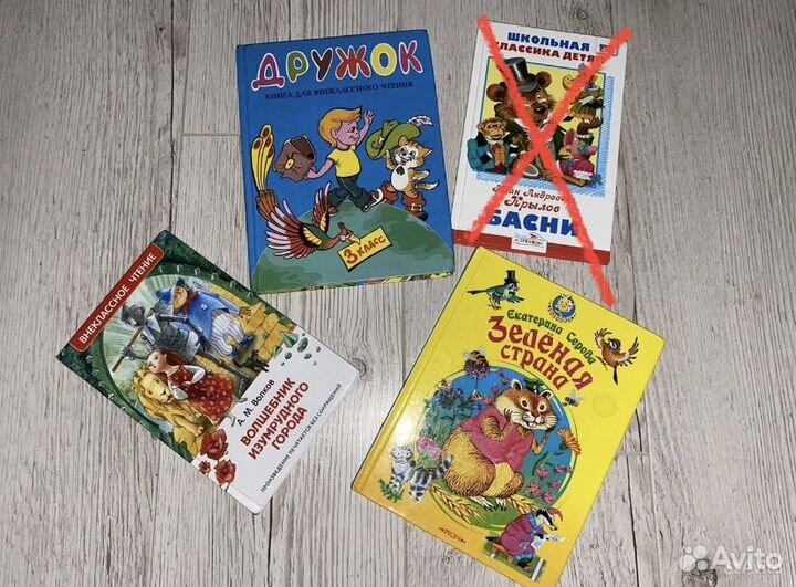 Книги для внеклассного чтения