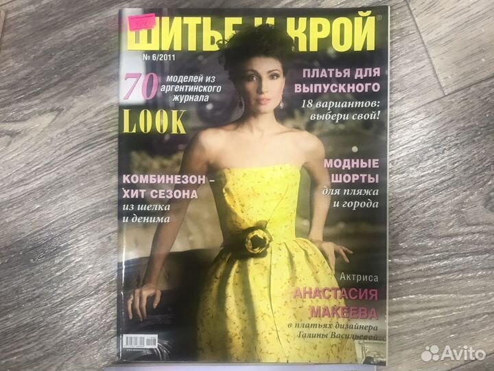 Журналы Моден