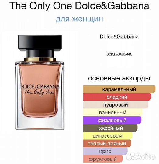 Парфюм Dolce Gabbana
