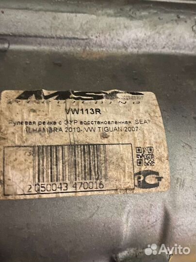 Рулевая рейка volkswagen tiguan 2011