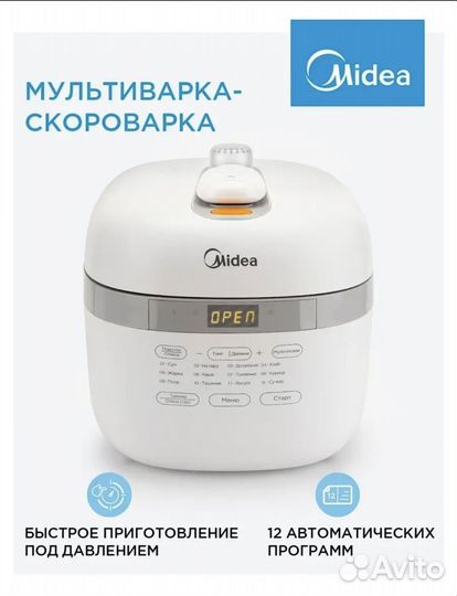 Мультиварка скороварка новая