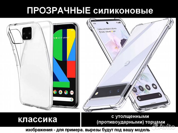 Аксессуары для Google Pixel (от 2 до 7 Pro)