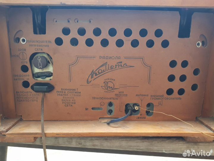 Радиола Комета