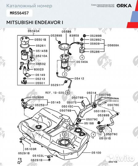 Бак Mitsubuishi Endeavor I