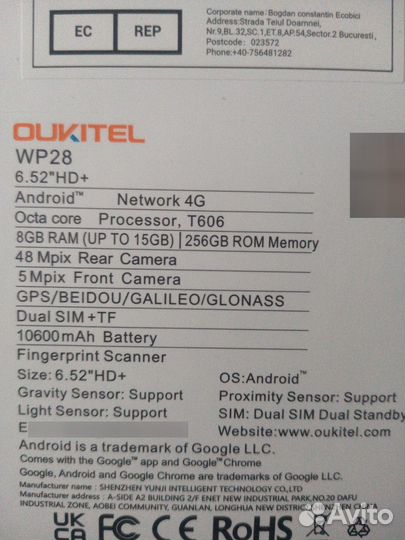 OUKITEL WP28, 8/256 ГБ