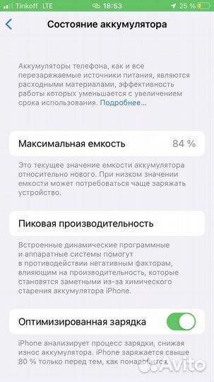 iPhone SE (2020), 64 ГБ