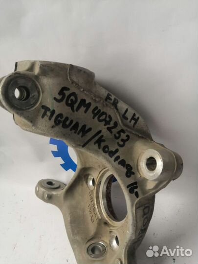 Skoda Kodiaq 16- Tiguan 17- Кулак поворотный левый