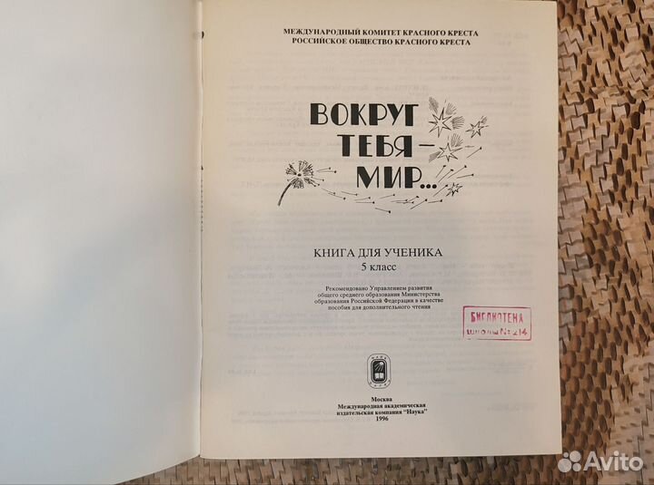 Комплект учебного материала литература 5 класс