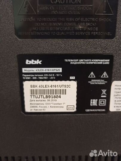 Продажа телевизоров на запчасти