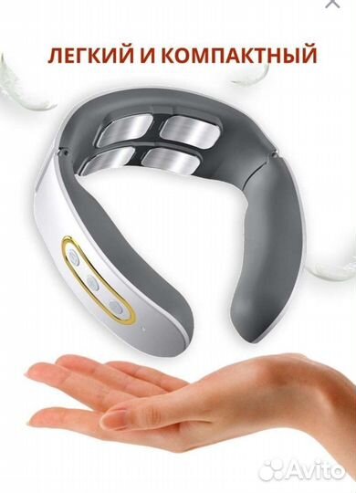Массажер для шеи и плеч