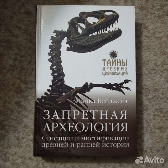 Редкая книга (исторические тайны и сенсации)