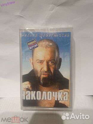 А/к запечатанные Авторская, Эстрада, Шансон