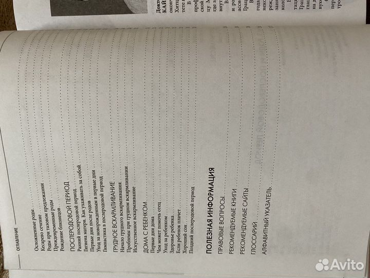 Книги для беременных