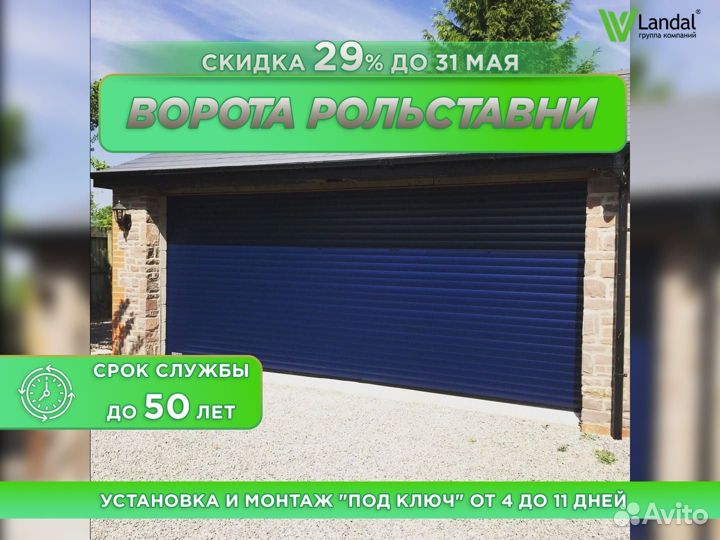 Ворота подъемные