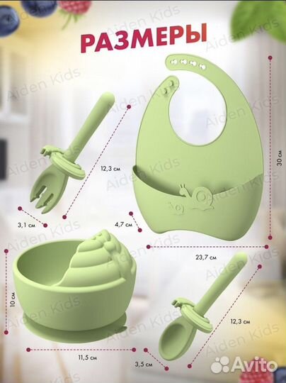 Детский набор для кормления