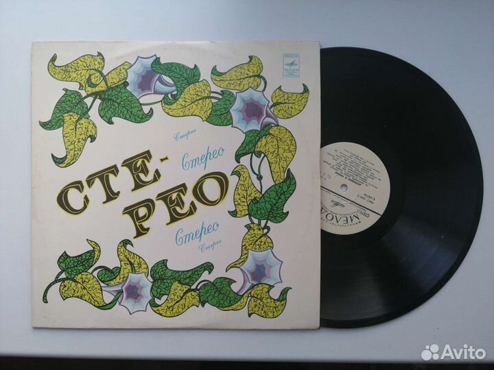 Мелодии и ритмы зарубежной эстрады и Джеймс Ласт