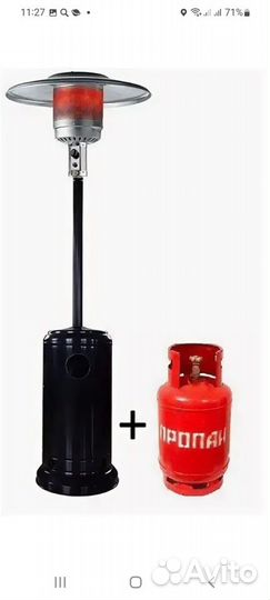 Газовый инфракрасный обогреватель уличный