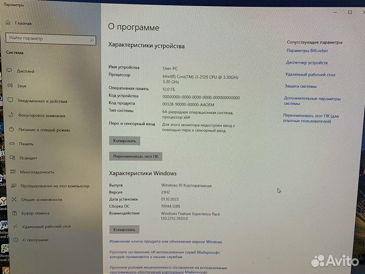 Компьютер в сборе