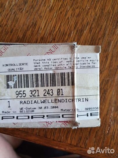 Сальник гидромуфты АКПП porsche audi VW