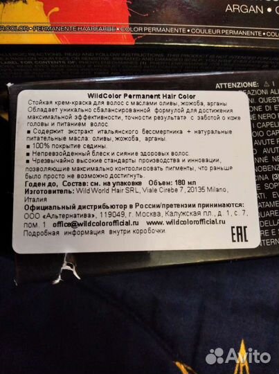 Краска для волос 