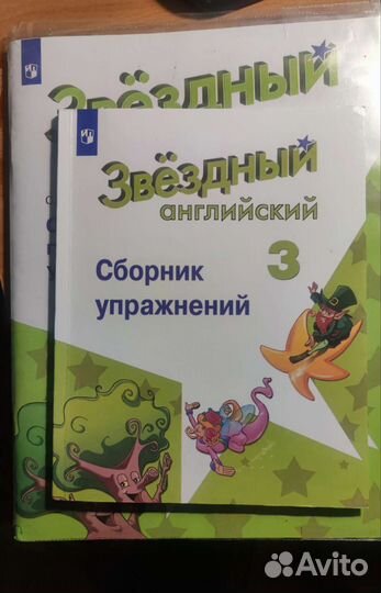 Учебник 3 класс