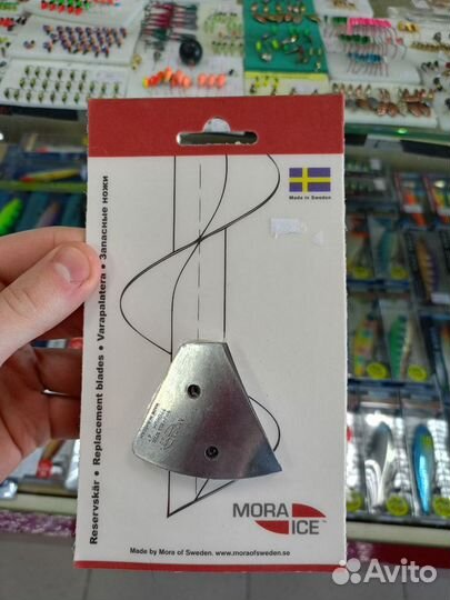 Ножи шведские Mora 110 для ледобура