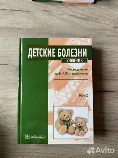 Книги медицина
