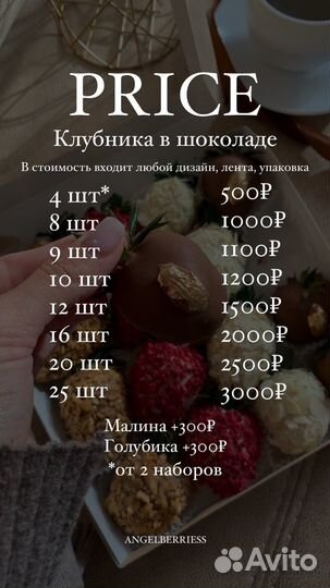 Клубника в шоколаде