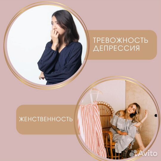 Психолог онлайн