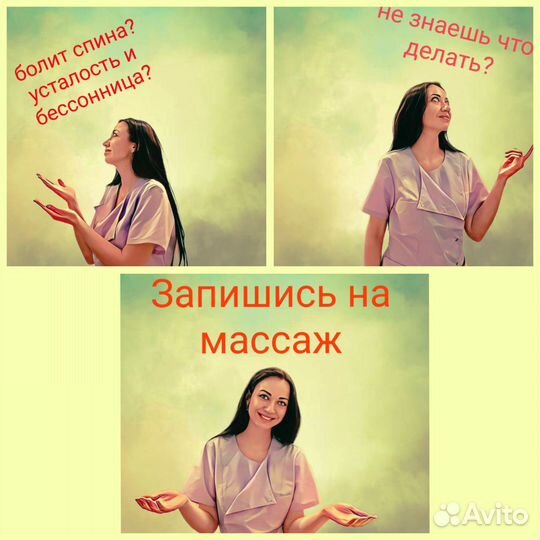 Массаж лица