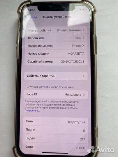 iPhone X 256gb