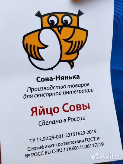 Яйцо совы новое большое диаметр 80 см