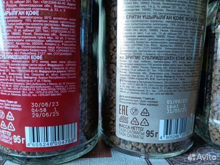 Кофе растворимый сублимированный