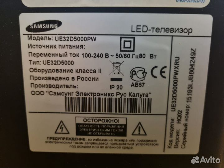 Телевизор Samsung UE32D5000PW б/у на запчасти