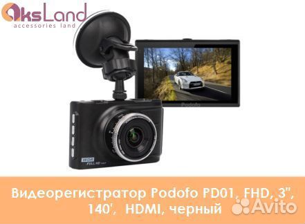 Видеорегистратор Podofo PD01, FHD, 3