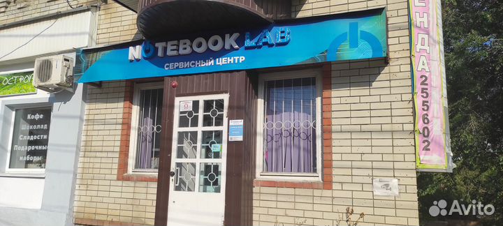 Ремонт компьютеров и ноутбуков