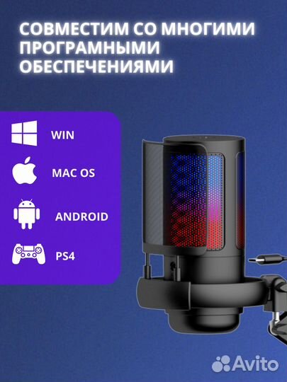 Игровой микрофон для пк