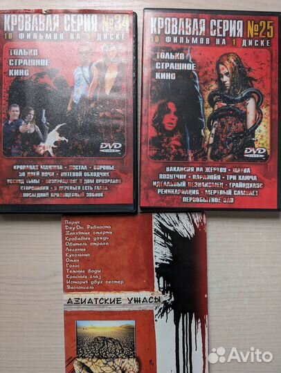 DVD диски с фильмами и сериалами