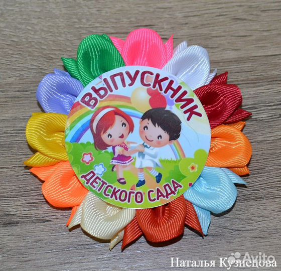 Броши, значки на выпускной в детском саду и школе