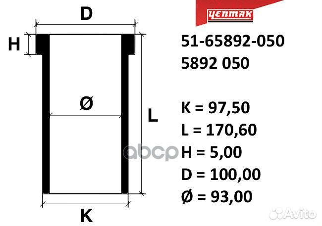 94,00 mm. Гильза K97,5, L170,6, H5, D100