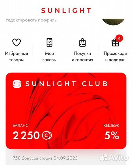 Бонусы sunlight 2.250