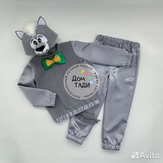 Новогодний костюм для мальчика волк