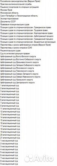 Консультант плюс